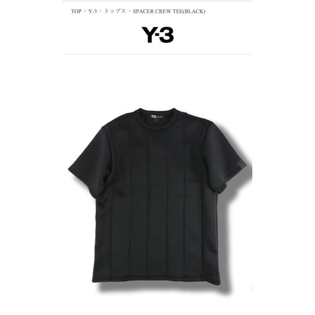 Y-3(ワイスリー)のY-3 spacer crew XL メンズのトップス(Tシャツ/カットソー(半袖/袖なし))の商品写真