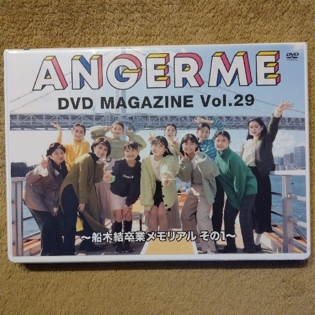 アンジュルム DVDマガジン Vol.29　船木結卒業メモリアル その１