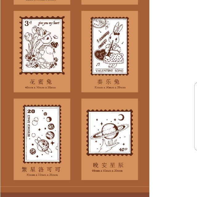 【SALE】海外 切手風 アンティークスタンプ 全8種類セット