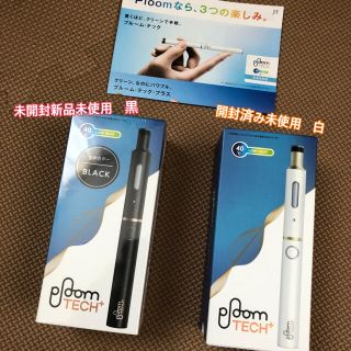 新品未使用　プルームテックプラス　スターターキット白黒2個セット(タバコグッズ)