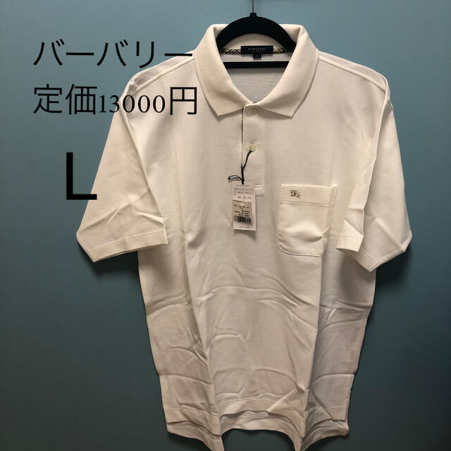 ♪041 バーバリー　ポロシャツ　新品未使用