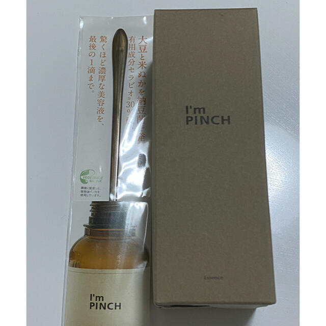 アイムピンチ　I'm PINCH 美容液　60ml