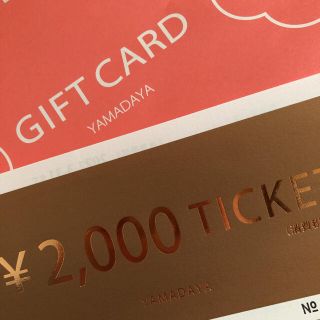 スコットクラブ(SCOT CLUB)のヤマダヤ　2000円分チケット(ショッピング)