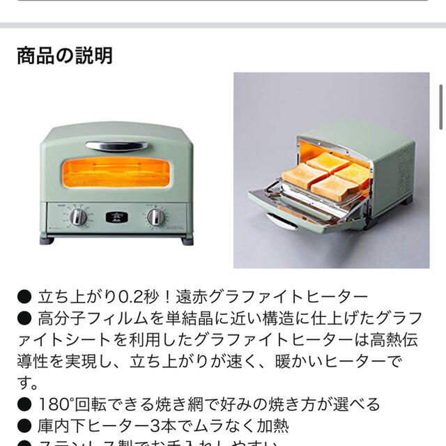 アラジン トースター 4枚焼き グリーン スマホ/家電/カメラの調理家電(調理機器)の商品写真