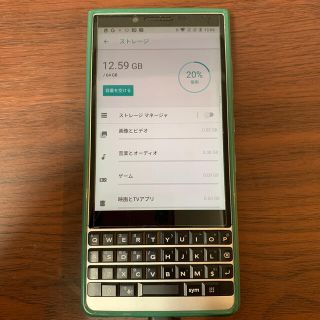 ブラックベリー(BlackBerry)のBlackBerry key2 64GB silver SIMフリー(スマートフォン本体)