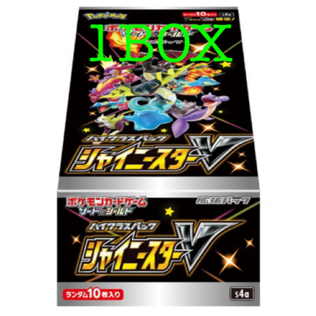 ポケモンカードゲーム ソード&シールド ハイクラスパック シャイニー
