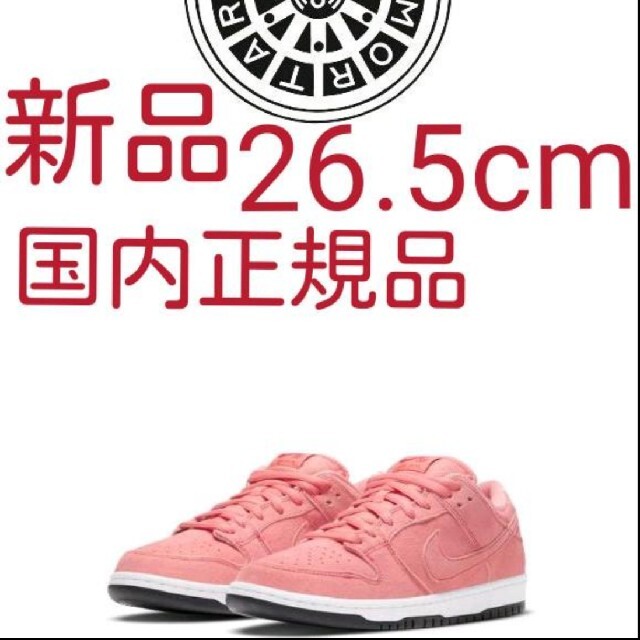 NIKE SB DUNK LOW PRO PRM 『PINK PIG』