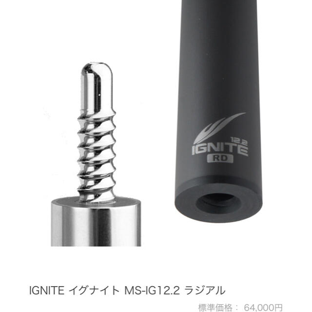 人気新品入荷 メッヅ Mezz Cue イグナイト ラジアルピン １本