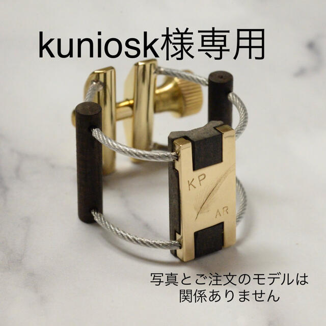 K plumeリガチャー　kuniosk様専用のサムネイル