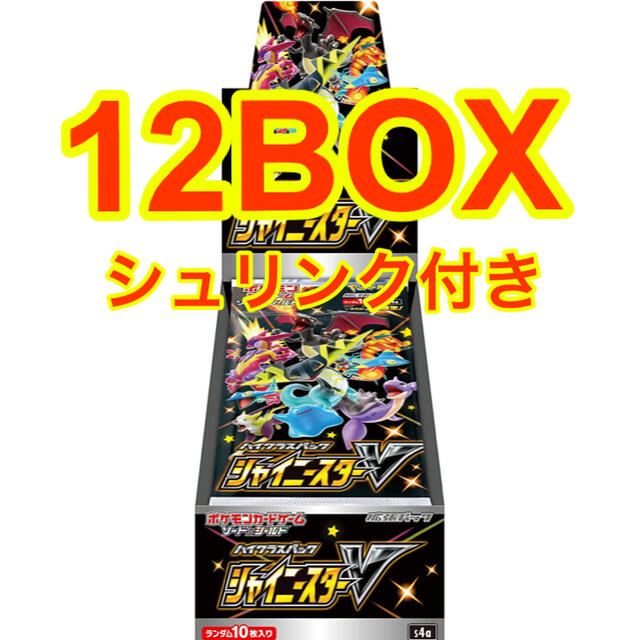 【新品・未開封】シャイニーシャイニースターV 13BOX シュリンク付き