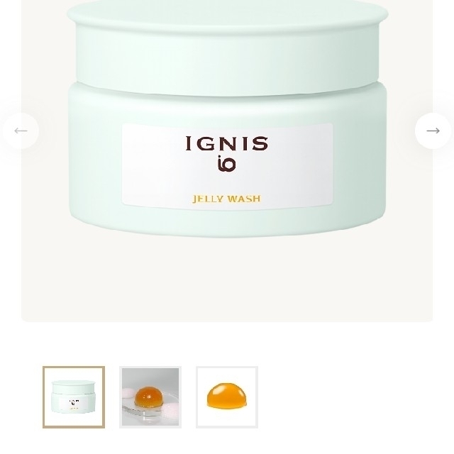IGNIS(イグニス)のセール❤イグニスイオ ゼリーウォッシュ コスメ/美容のスキンケア/基礎化粧品(洗顔料)の商品写真
