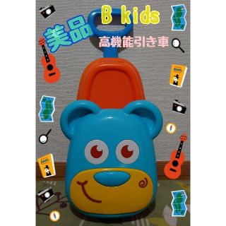 海外製★Bkids 引き車(知育玩具)