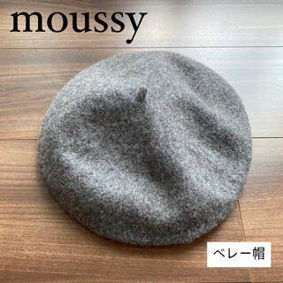 マウジー(moussy)の美品！moussy  ベレー帽 グレー(ハンチング/ベレー帽)