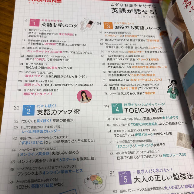 ムダなお金をかけずに英語が話せる すきま時間でラクラク続く学び方の通販 By おもち S Shop ラクマ