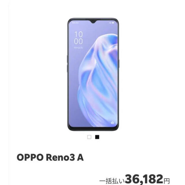 【送料込み】OPPO Reno3 A ホワイト　128GB SIMフリー