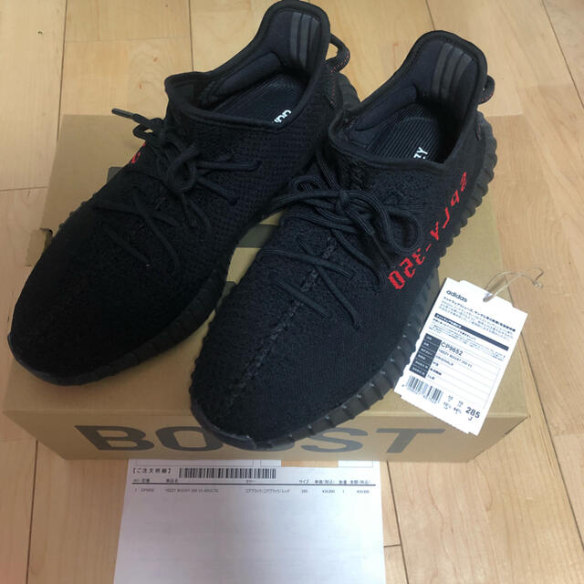 YEEZY BOOST 350 V2 ADULTS 28.5センチ - スニーカー