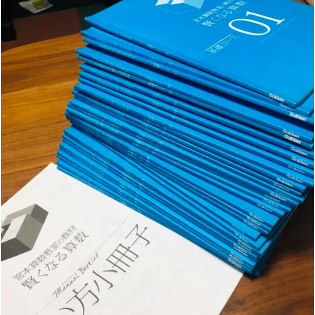 宮本算数 教室教材 賢くなる算数 基礎コース セット 中学受験 本 宮本算数 教室教材 賢くなる算数 基礎コース セット 中学受験 本