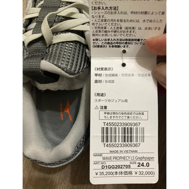 MIZUNO(ミズノ)の5/24までmizuno × graphpaper WAVE PROPHECY  レディースの靴/シューズ(スニーカー)の商品写真