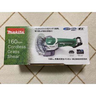 マキタ(Makita)のマキタ　芝刈り機　MUM600DSH(その他)