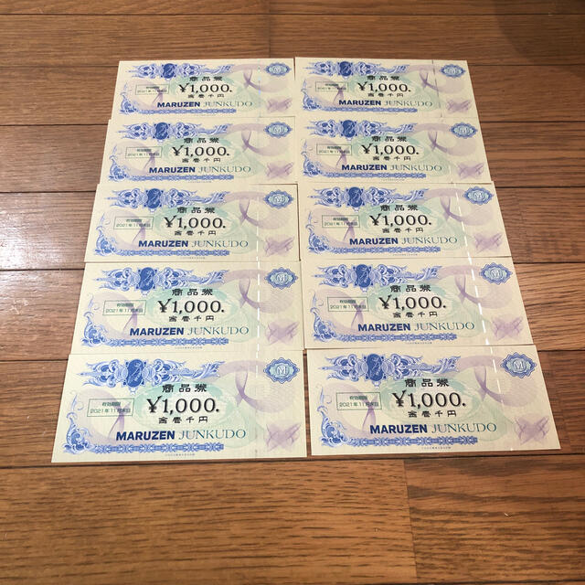 株式会社丸善ジュンク堂 商品券10000円分 有効期限2021年11月末日 ...