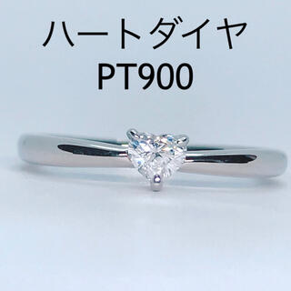 カナルヨンドシー(canal４℃)の4℃ ヨンドシー ハートシェイプカット ダイヤモンドリング PT900 1粒(リング(指輪))
