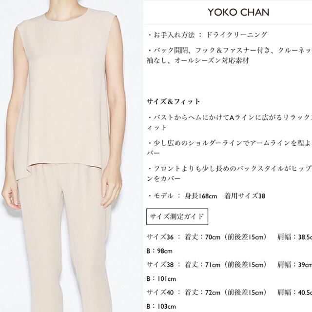 YOKO CHANヨーコチャン新品ブラウス40