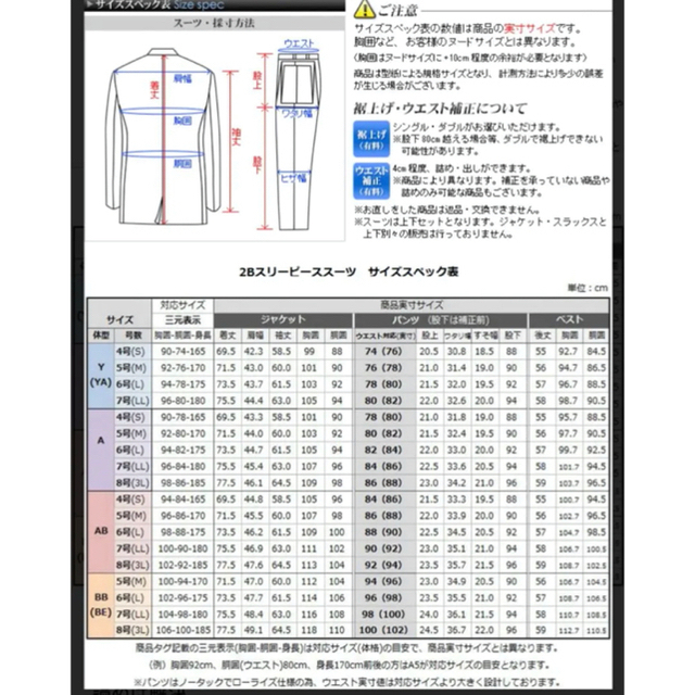 THE SUIT COMPANY - 2/24まで出品 スーツセレクト スリーピース スーツ