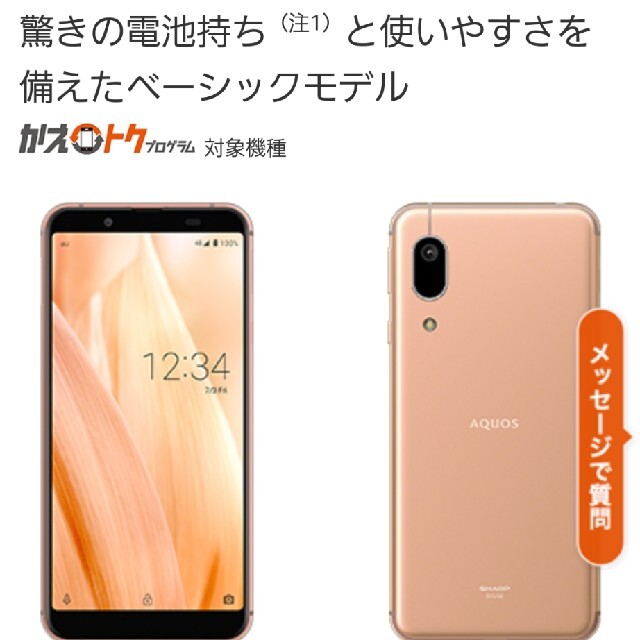 ✩.*˚AQUOS SHV48本体✩°｡⋆⸜(*˙꒳˙*  )⸝