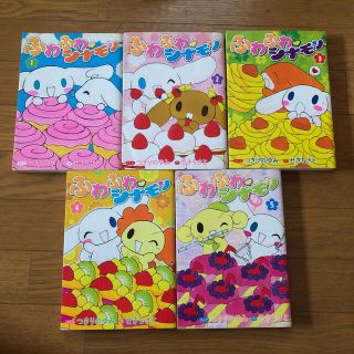 サンリオ(サンリオ)のふわふわ・シナモン １・2・3・4・5(全巻セット)