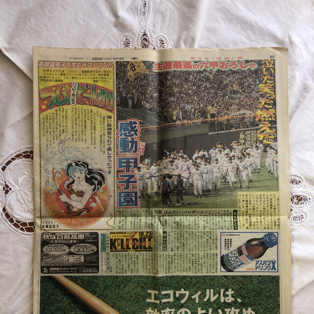 阪神タイガース 03 9 16阪神タイガース優勝 デイリースポーツ新聞の通販 By ココナッツshop ハンシンタイガースならラクマ 阪神タイガース 03 9 16阪神タイガース優勝 デイリースポーツ新聞の通販 By ココナッツshop ハンシンタイガースならラクマ