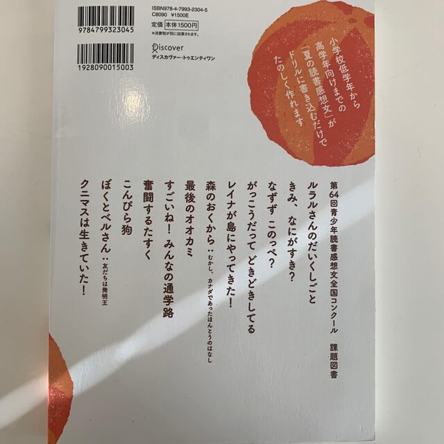 きみ なにがすき 読書感想文書き方ドリル 2018 2冊セットの通販 By Manamana S Shop ラクマ きみ なにがすき 読書感想文書き方ドリル 2018 2冊セットの通販 By Manamana S Shop ラクマ