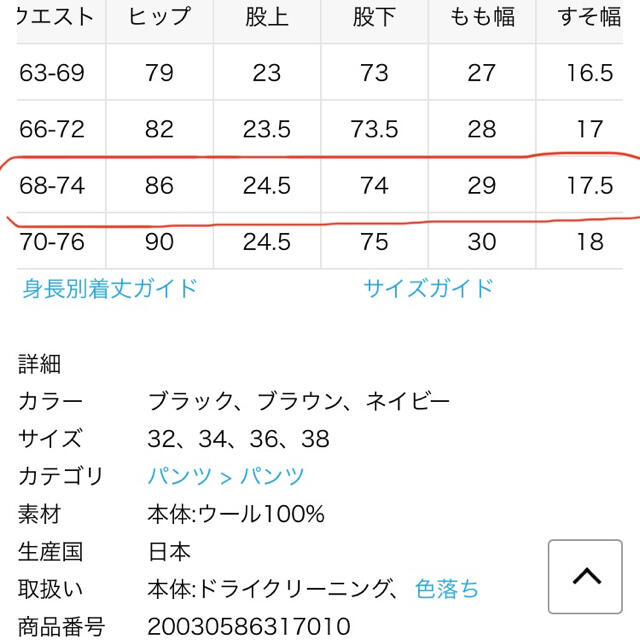 なし裏地AP STUDIO ウールジップイージーパンツ36 未使用