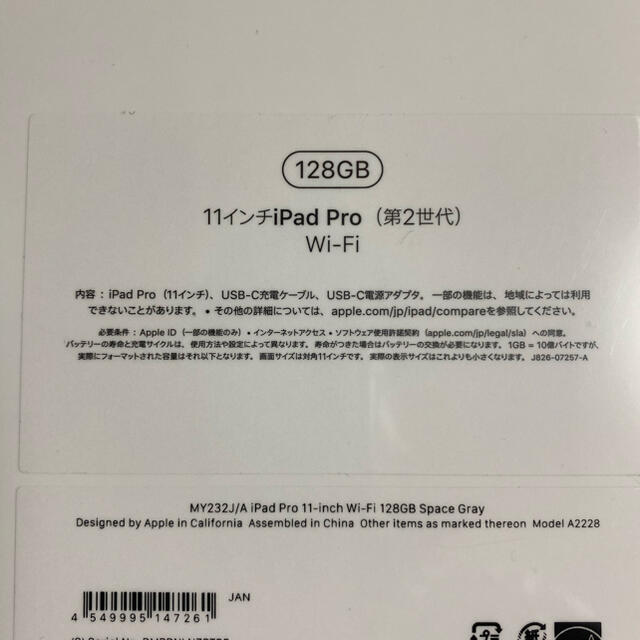 iPad Pro 11インチ　第2世代　wifiモデル　スペースグレー