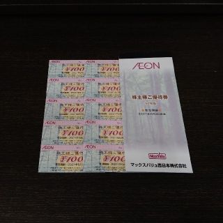 イオン(AEON)のイオン　マックスバリュ株主優待券1000円分(ショッピング)