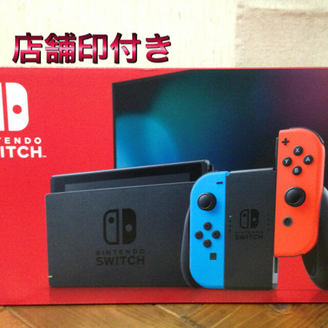 Nintendo Switch - 早い者勝ち‼️新品‼️任天堂switch 本体　ネオンカラー　店舗印ありです。