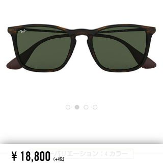 レイバン(Ray-Ban)の【極美品】【値下げ】Ray-Ban（レイバン）CHRIS(JPフィット)(サングラス/メガネ)