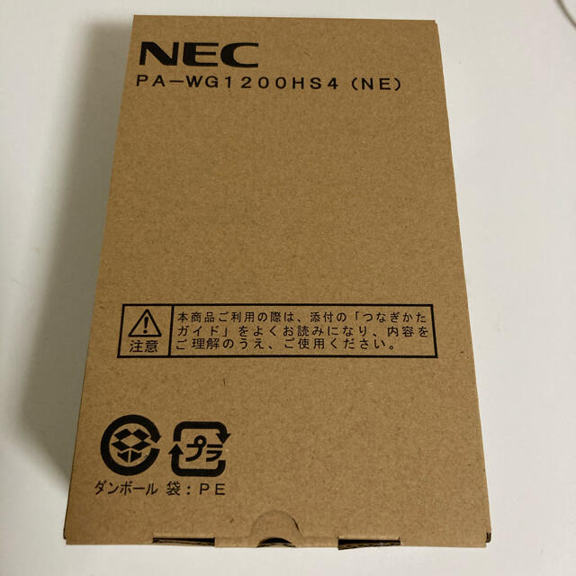 PA-WG1200HS4(NE) 新品未使用 ひかり