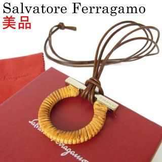 サルヴァトーレフェラガモ(Salvatore Ferragamo)のサルヴァトーレ フェラガモ 美品 ガンチーニ レザー ペンダント ネックレス(ネックレス)