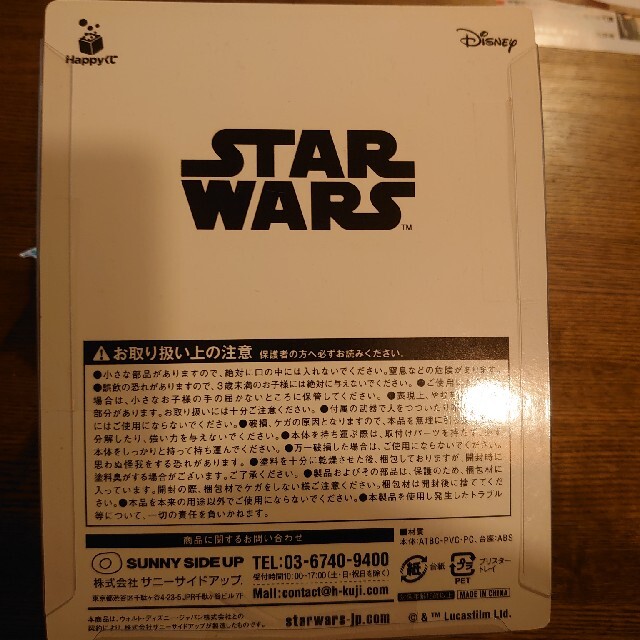 Disney セブンイレブンhappyくじスターウォーズダースモール一番くじ送料無料の通販 By Mimi S Shop ディズニーならラクマ