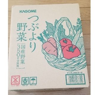 カゴメ(KAGOME)のKAGOME つぶより野菜　30本(その他)