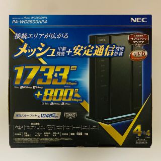 エヌイーシー(NEC)の【nami様専用】ＮＥＣ 無線ルーター ＰＡ-ＷＧ２６００ＨＰ４(PC周辺機器)