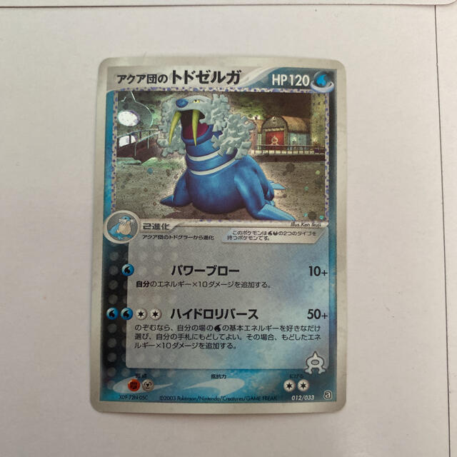 ポケモン ポケモンカード アクア団のトドゼルガの通販 By まほ S Shop ポケモンならラクマ ポケモン ポケモンカード アクア団のトドゼルガの通販 By まほ S Shop ポケモンならラクマ
