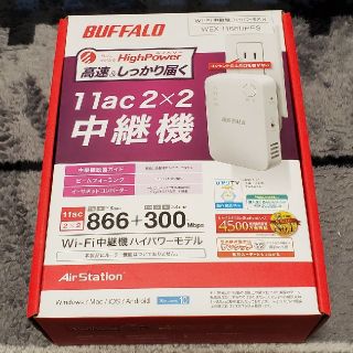 バッファロー(Buffalo)のBUFFALO　Wi-Fi中継機ハイパワーモデル(PC周辺機器)