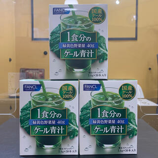 ファンケル(FANCL)のぶーちゃん様専用☆ケール青汁90本(青汁/ケール加工食品)