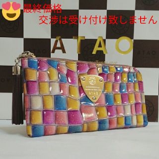 アタオ(ATAO)の《良品》アタオ　リモヴィトロ　サントリーニイエロー　(本体のみ)(財布)