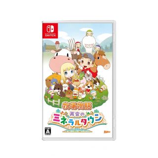 【匿名配送】牧場物語 再会のミネラルタウン Switch(家庭用ゲームソフト)