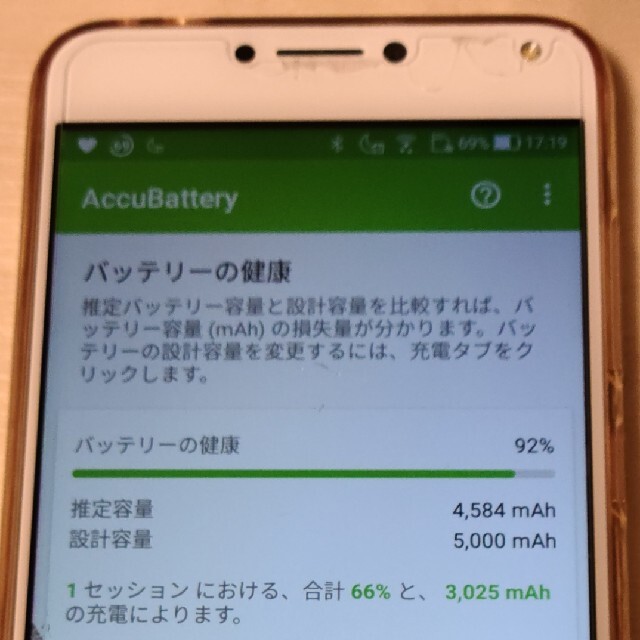 ASUS(エイスース)のASUS ZenFone 4 Max Pro ZC554KL 【中古】 スマホ/家電/カメラのスマートフォン/携帯電話(スマートフォン本体)の商品写真