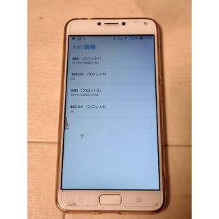 エイスース(ASUS)のASUS ZenFone 4 Max Pro ZC554KL 【中古】(スマートフォン本体)