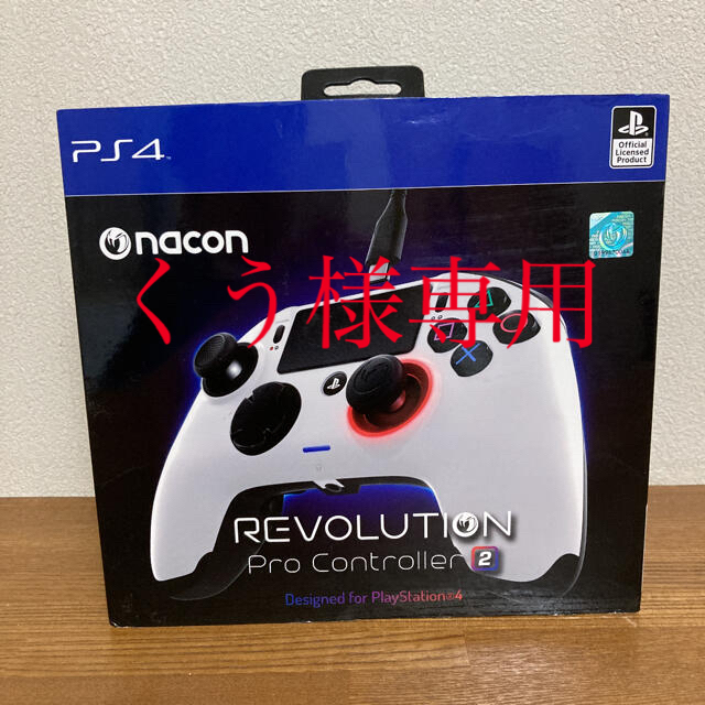 エンタメ/ホビーPS4 nacon REVOLUTION プロコントローラー2 限定色 美品