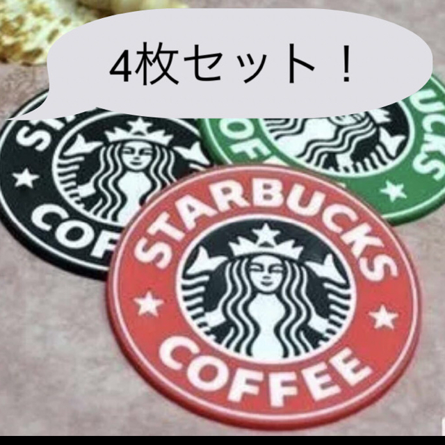 Starbucks Coffee(スターバックスコーヒー)のスタバ　コースター　4枚セット エンタメ/ホビーのコレクション(ノベルティグッズ)の商品写真